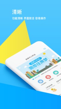 邯郸市公积金截图1