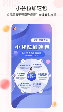 大米和小米截图4