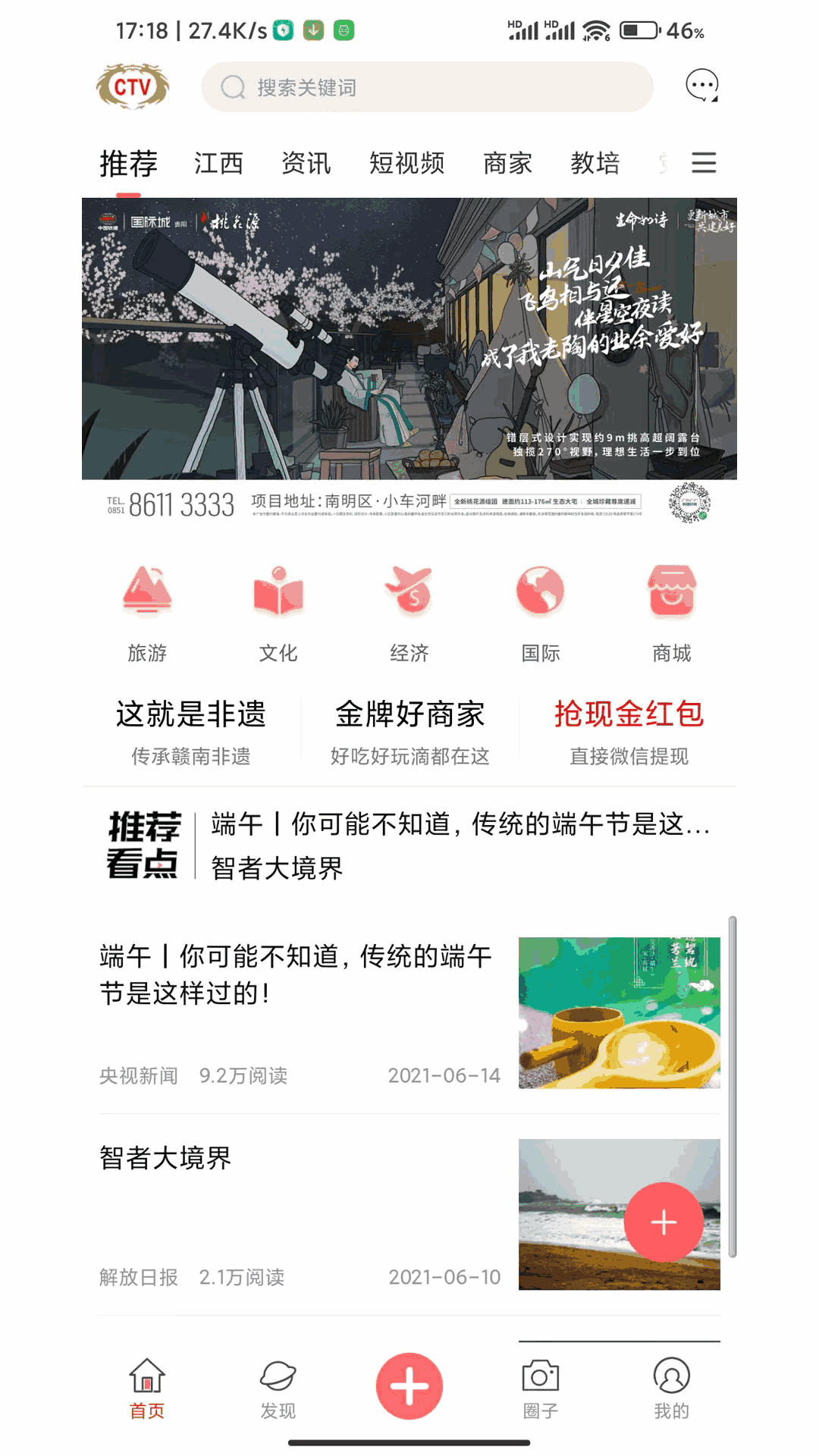 中视CTV截图1