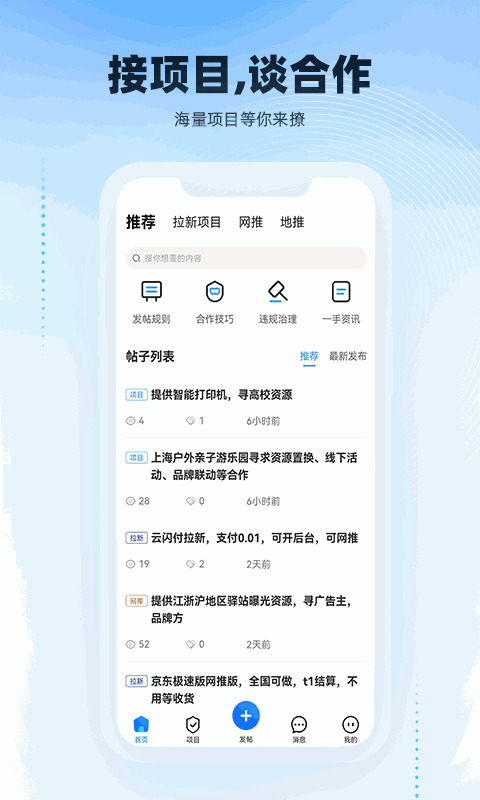 项目之家截图1